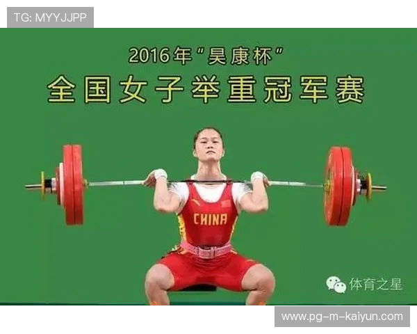 世界举重科研论坛发布基层训练质量标准,举重基础